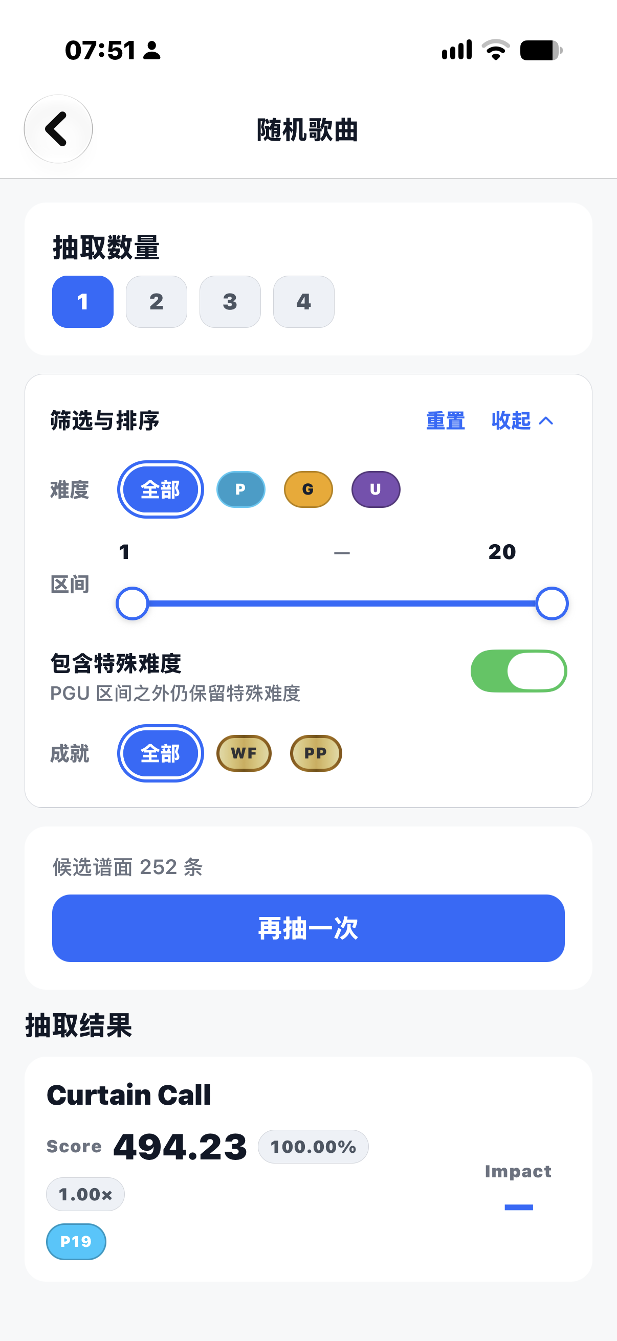 冰与火之舞 随机歌曲