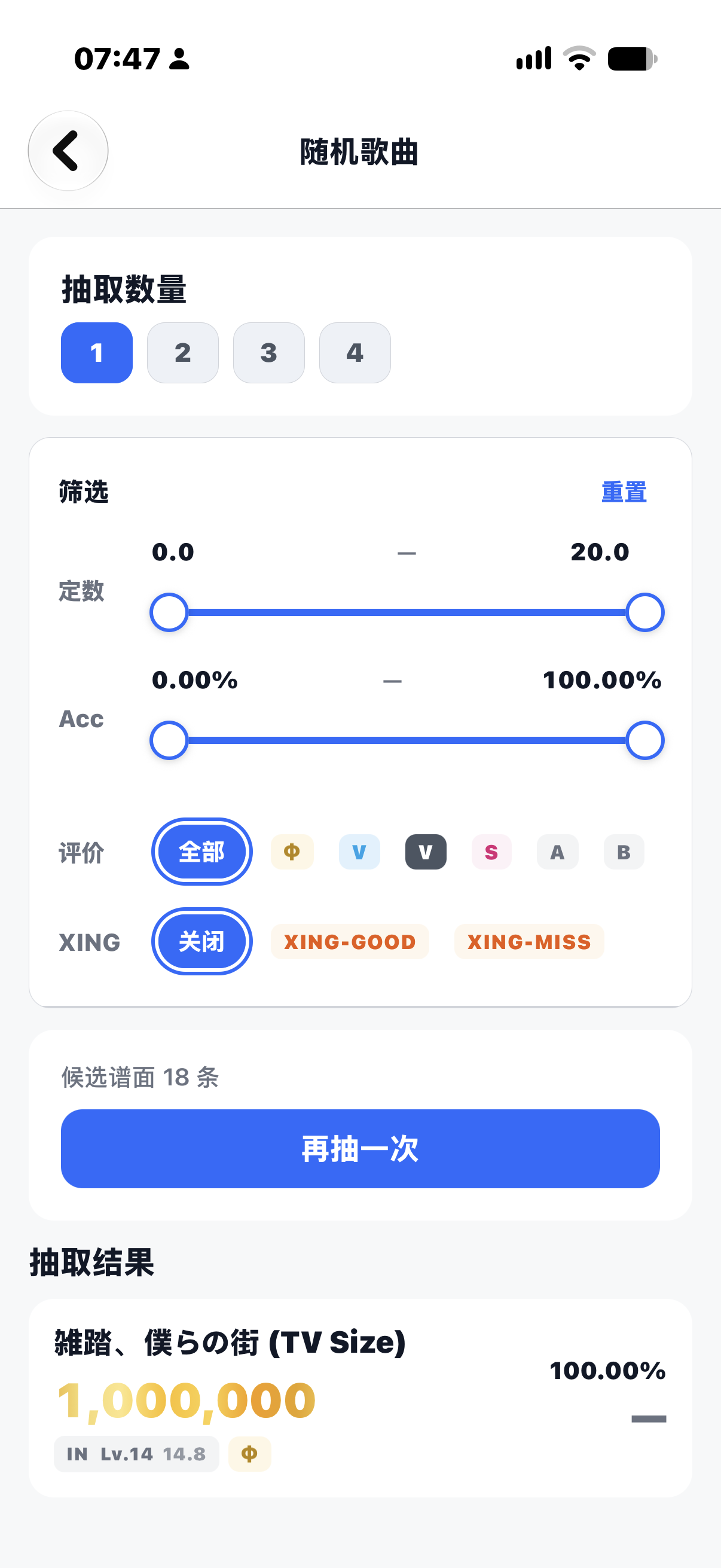 Phira 随机歌曲