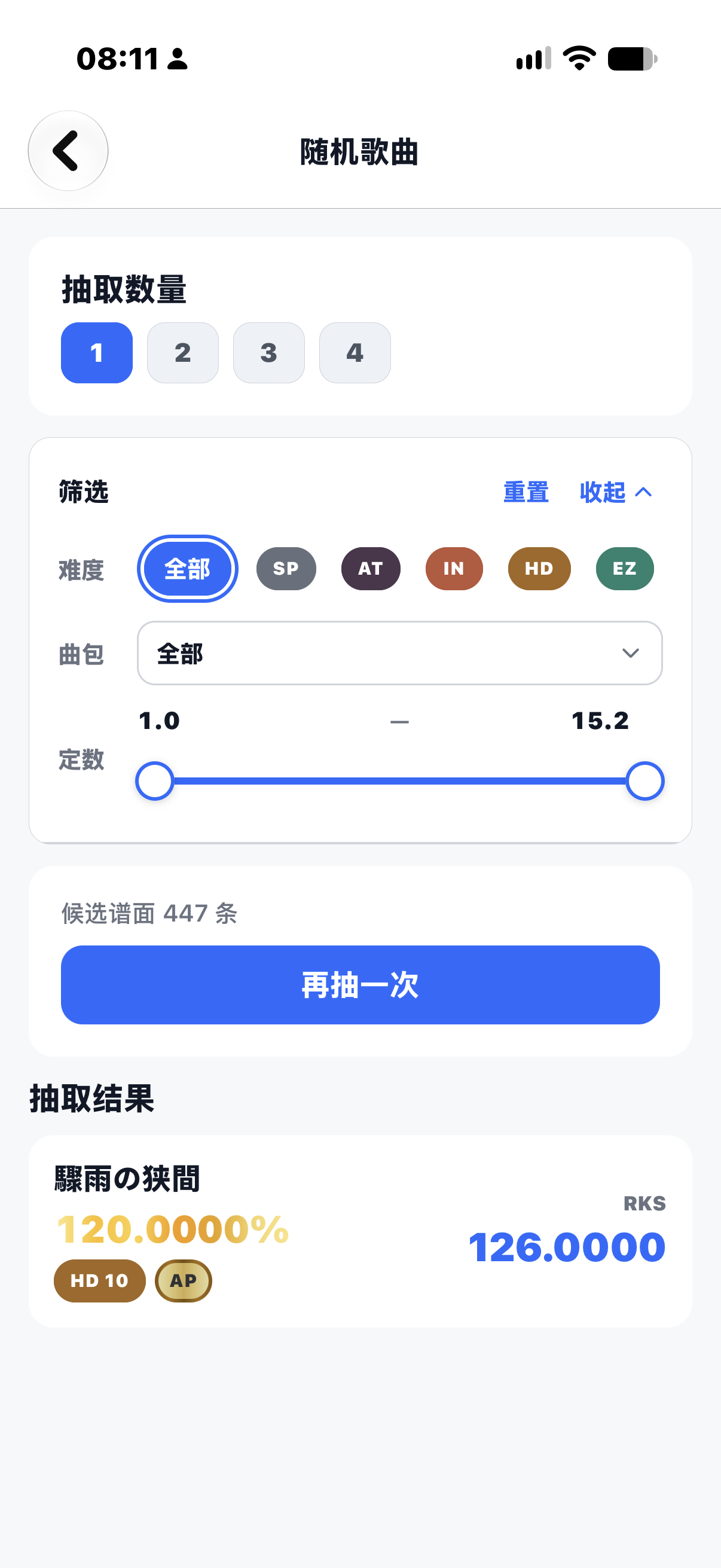 Rizline 随机歌曲