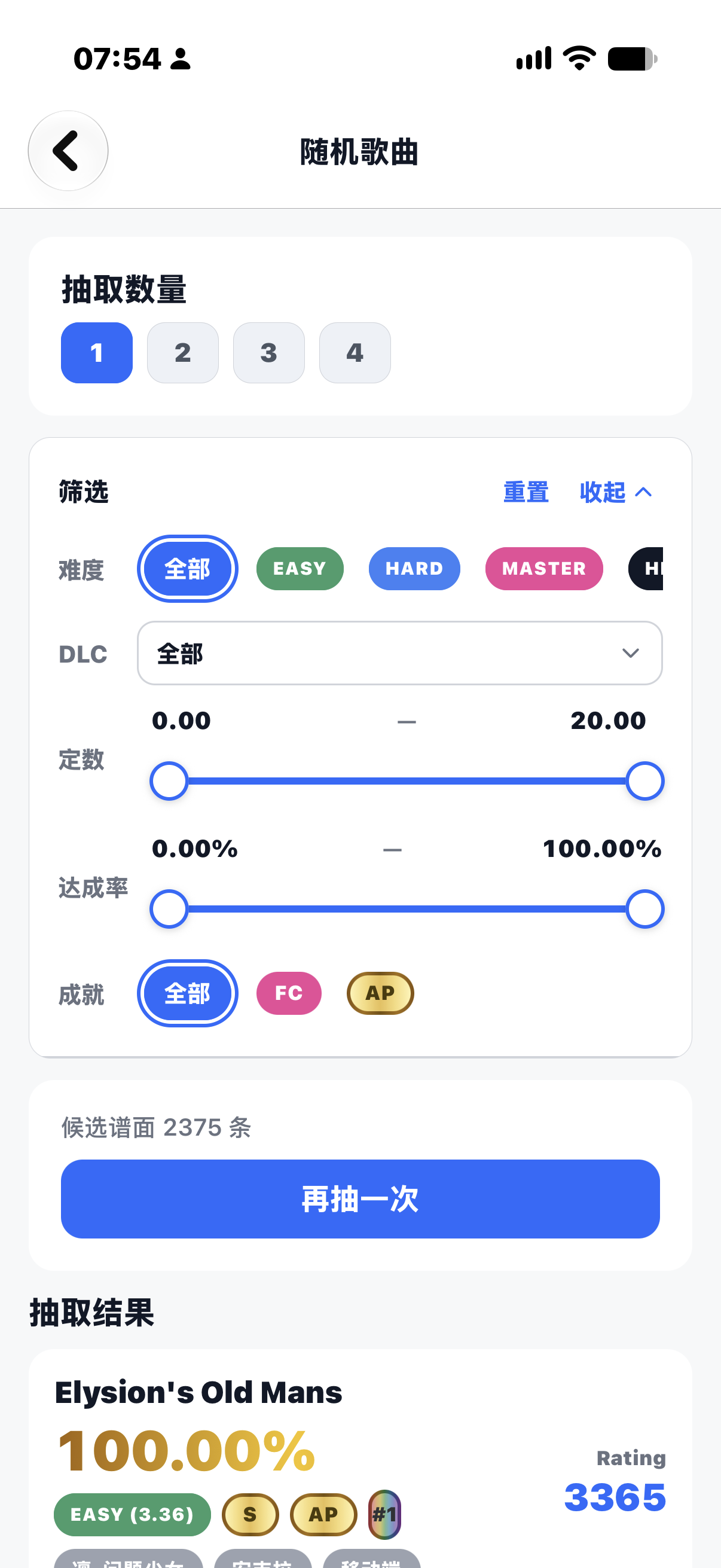 喵斯快跑 随机歌曲