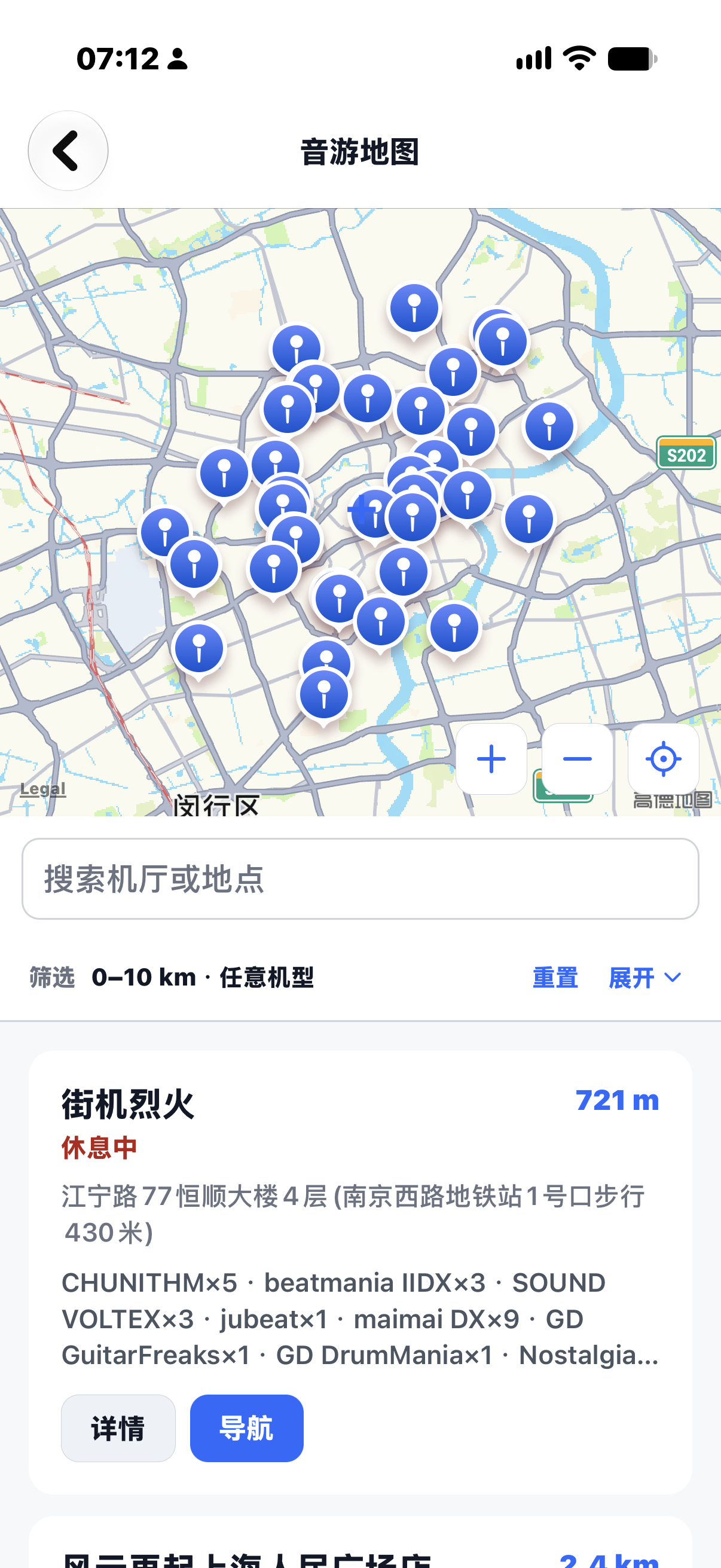 音游地图与附近机厅